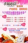 烘焙活动海报