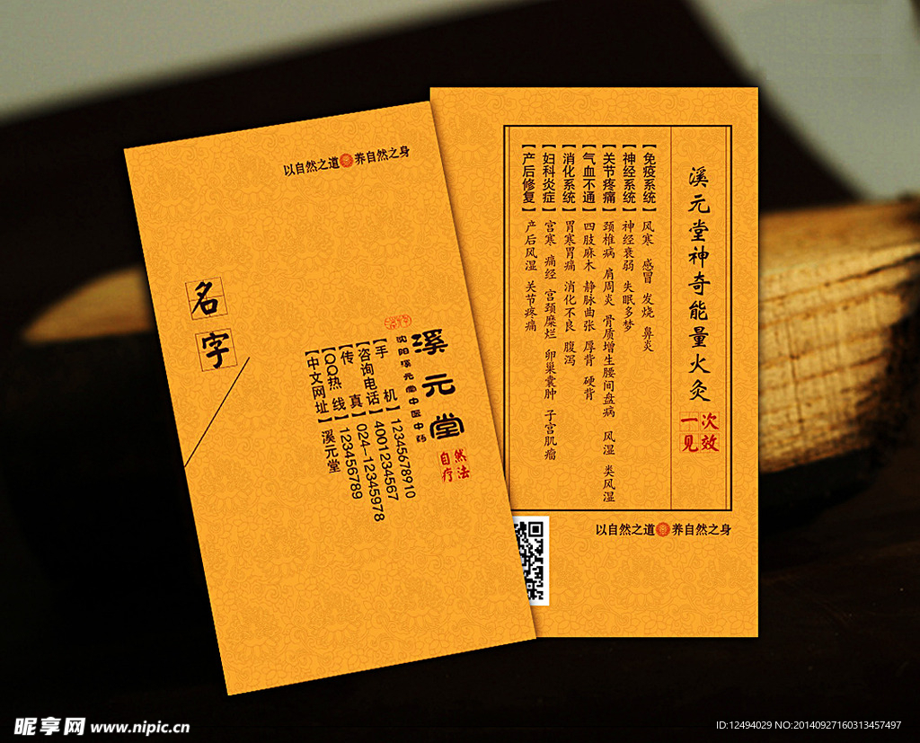 名片