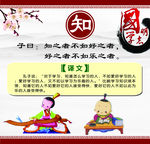 国学展板