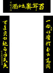 面馆对联