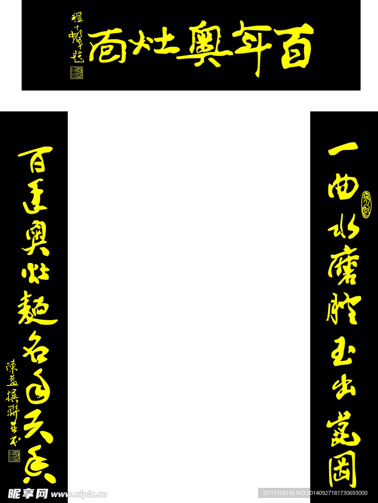 面馆对联