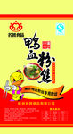 鸭血粉丝包装袋设计