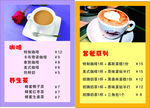 饮料价格表