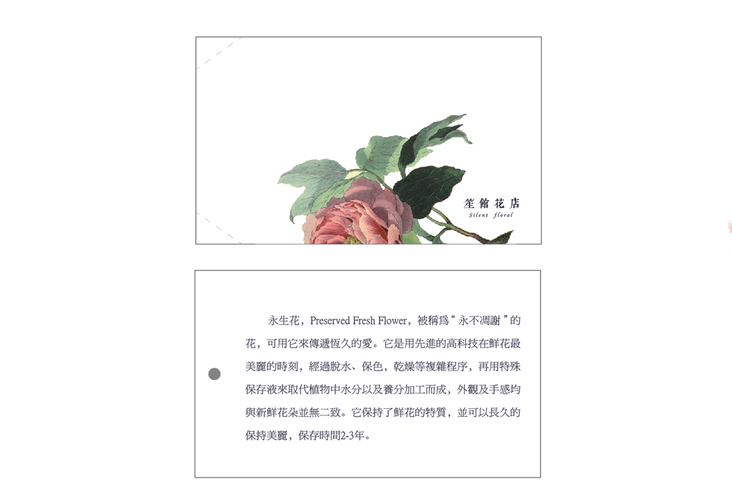 玫瑰花卡花店名片卡片