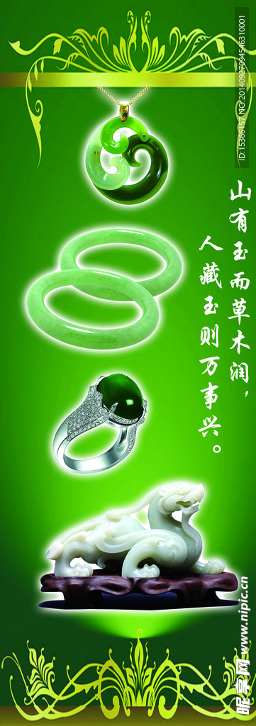 玉器