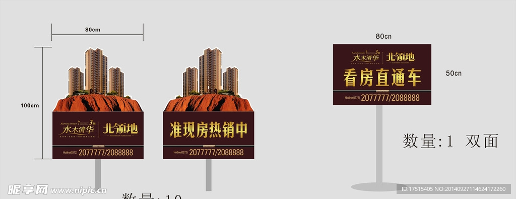手举牌  地产手举牌
