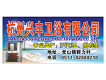 兴丰路牌