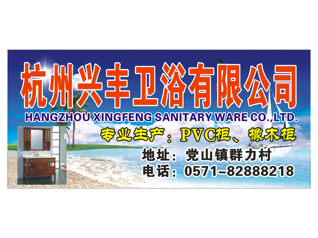兴丰路牌