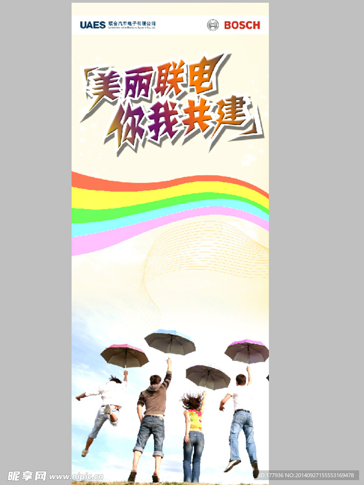 易拉宝设计