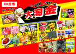 大淘金