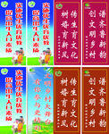 乡村文明与计划生育