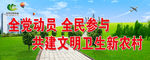全党动员