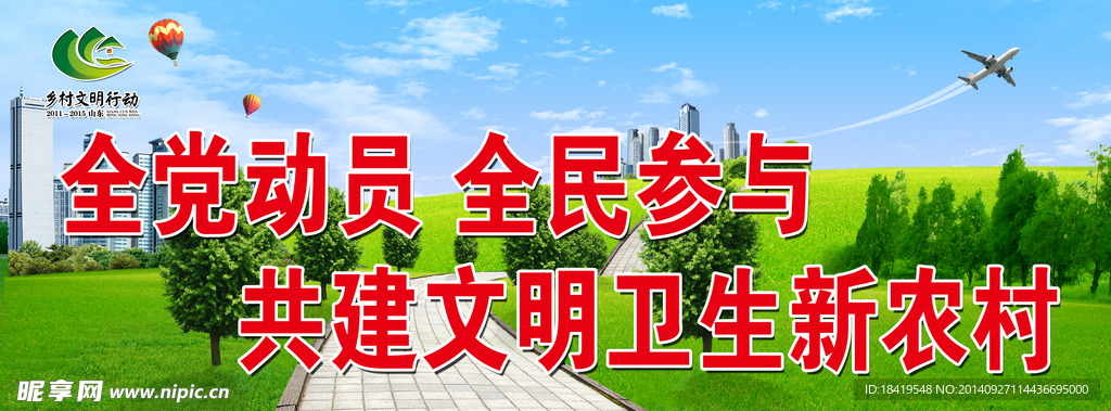 全党动员