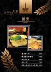 餐饮牛排馆菜单