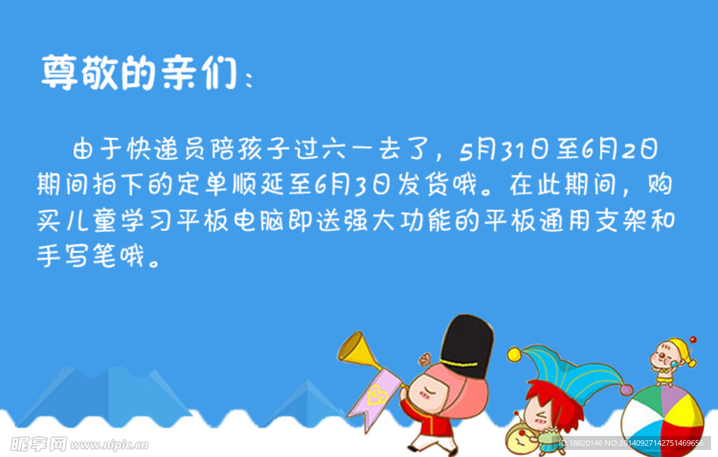 网页 海报
