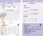 项目卡