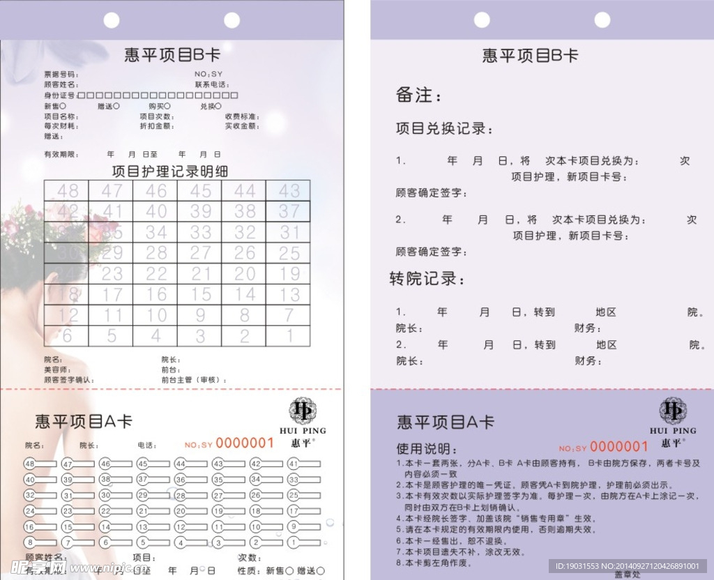 项目卡