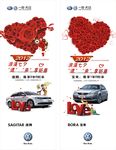 大众宝来 迈腾展架
