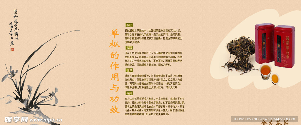 茶
