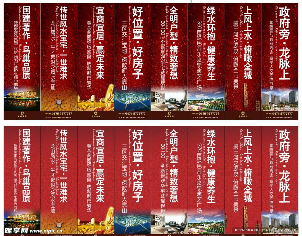 道旗