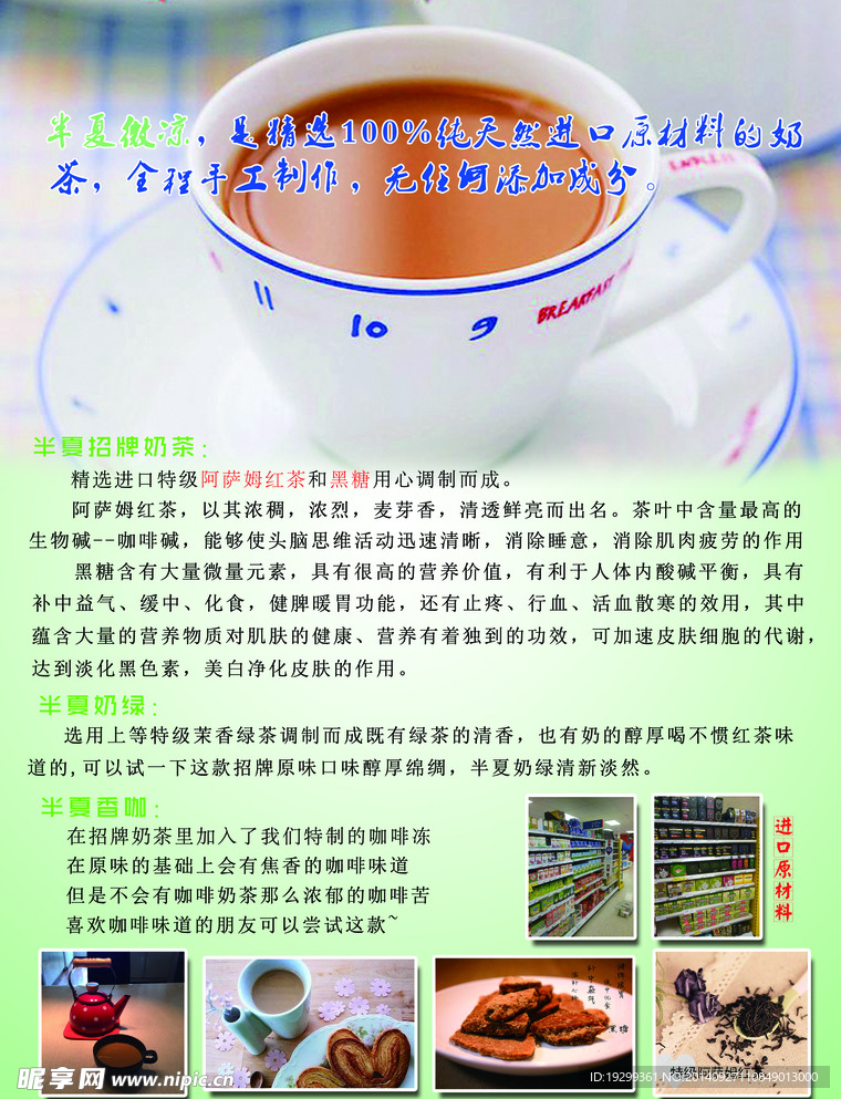 半夏微凉