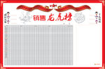 龙虎榜