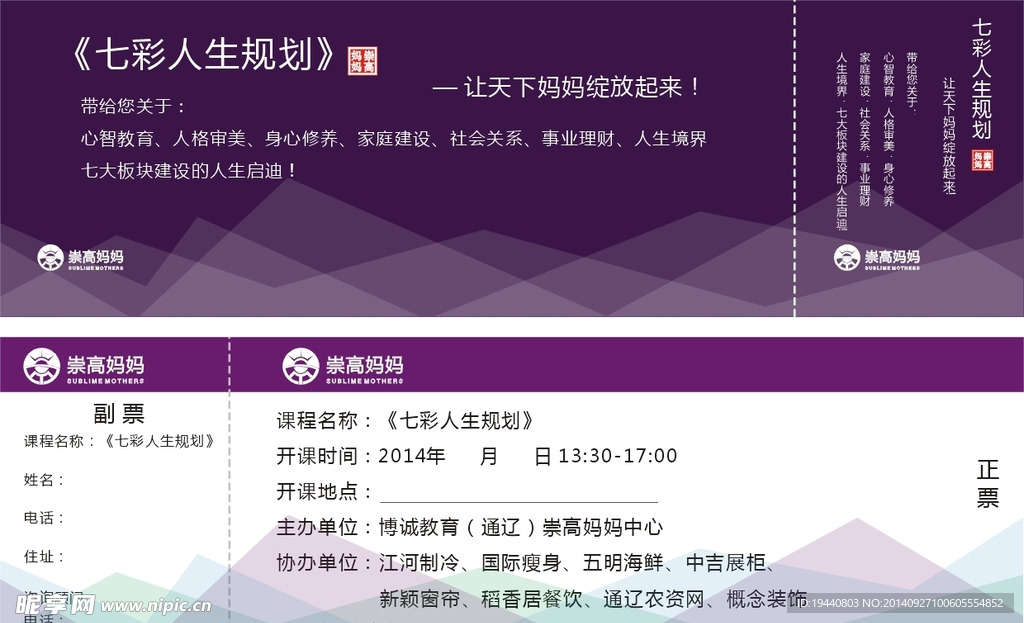 代金券