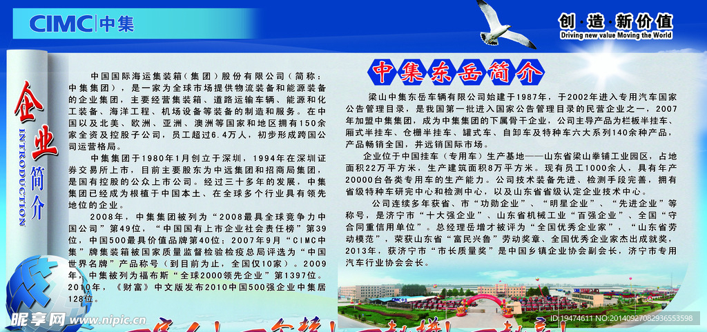 企业文化