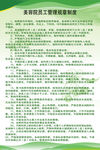 绿色展板