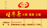 饭店名片
