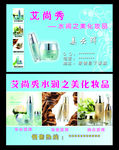 化妆品名片
