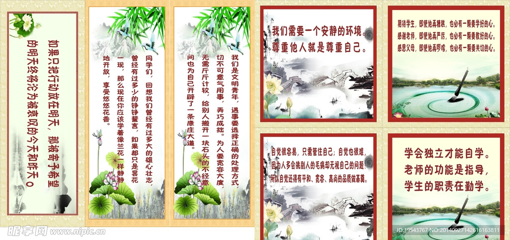 学校标语
