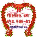 专搭帐篷气拱门花门