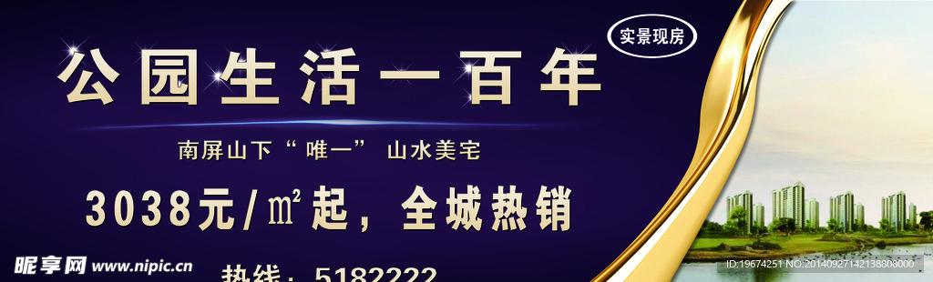 公园广告