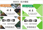 名片
