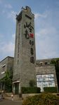 岭南印象园 主楼