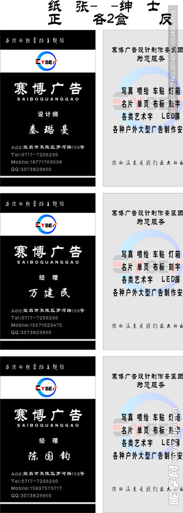 广告店名片