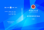 光盘封面