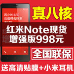 红米直通车广告