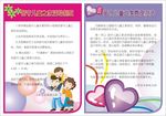 留守儿童活动制度