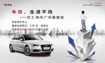 奥迪