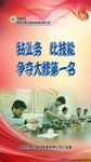 企业标语