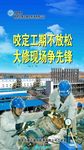 企业标语