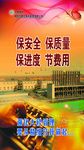 企业标语