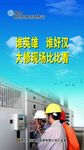 企业标语