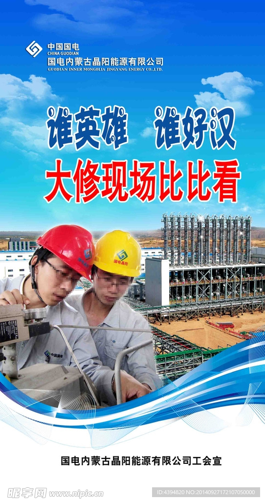 企业标语