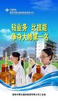 企业标语