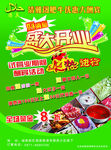 火锅宣传单