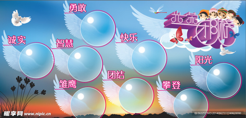 团队光荣榜