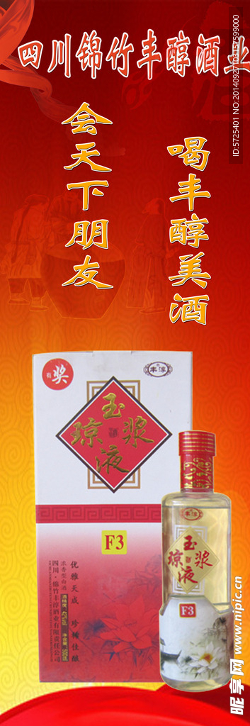 丰淳